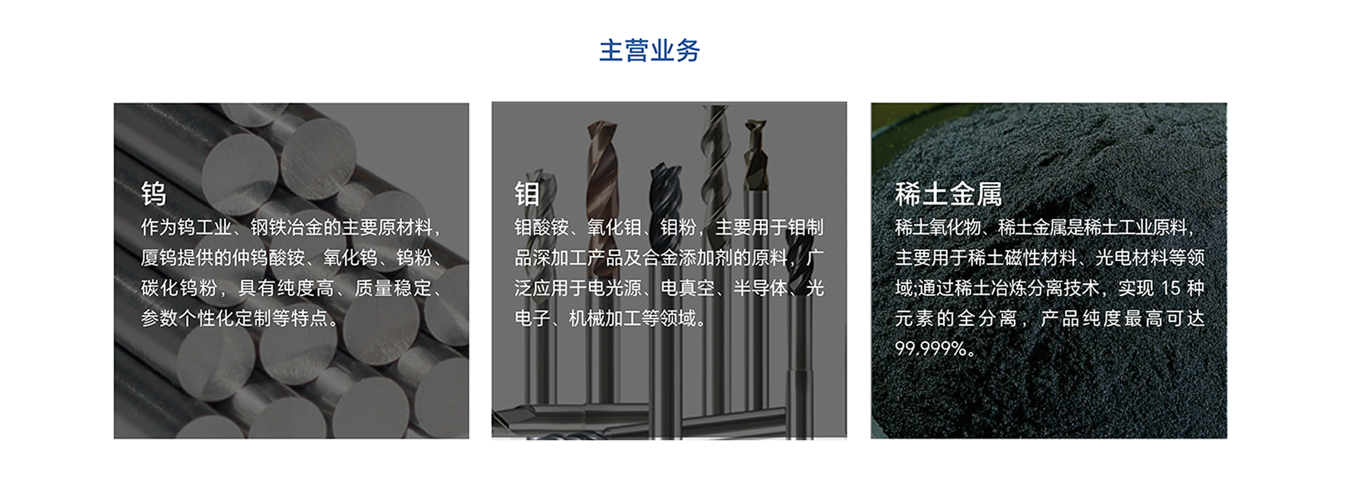 厦钨大数据_画板 1 副本.png